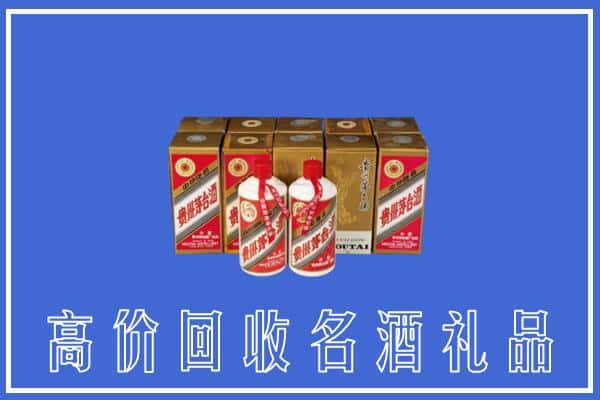 收购资讯:南阳南召县回收茅台酒多少钱